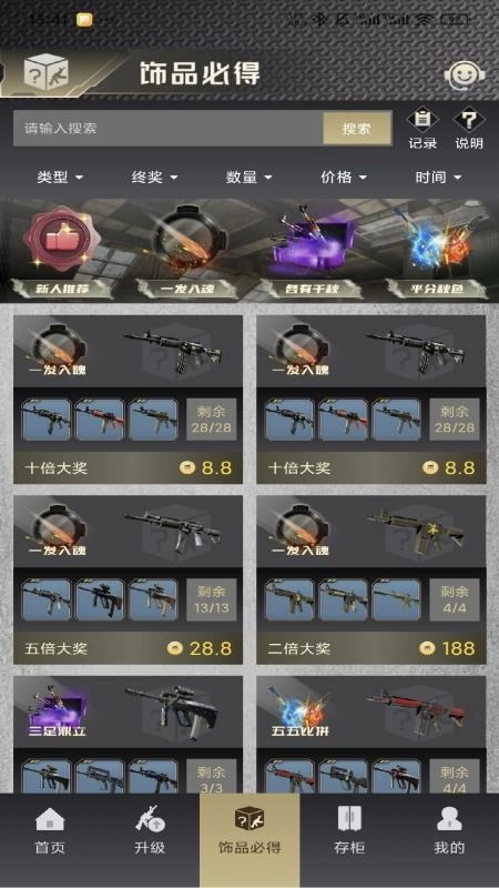 饰在必得最新版