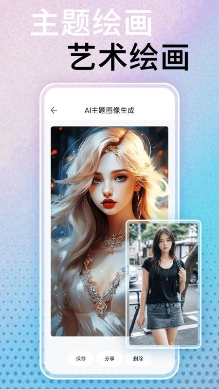 DeepDream绘画最新版图2