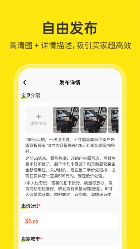 二手交易平台图3