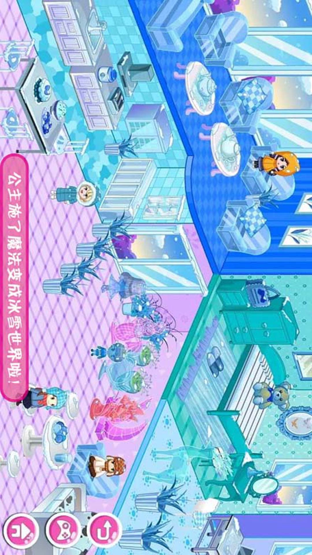 魔法公主房间设计图3