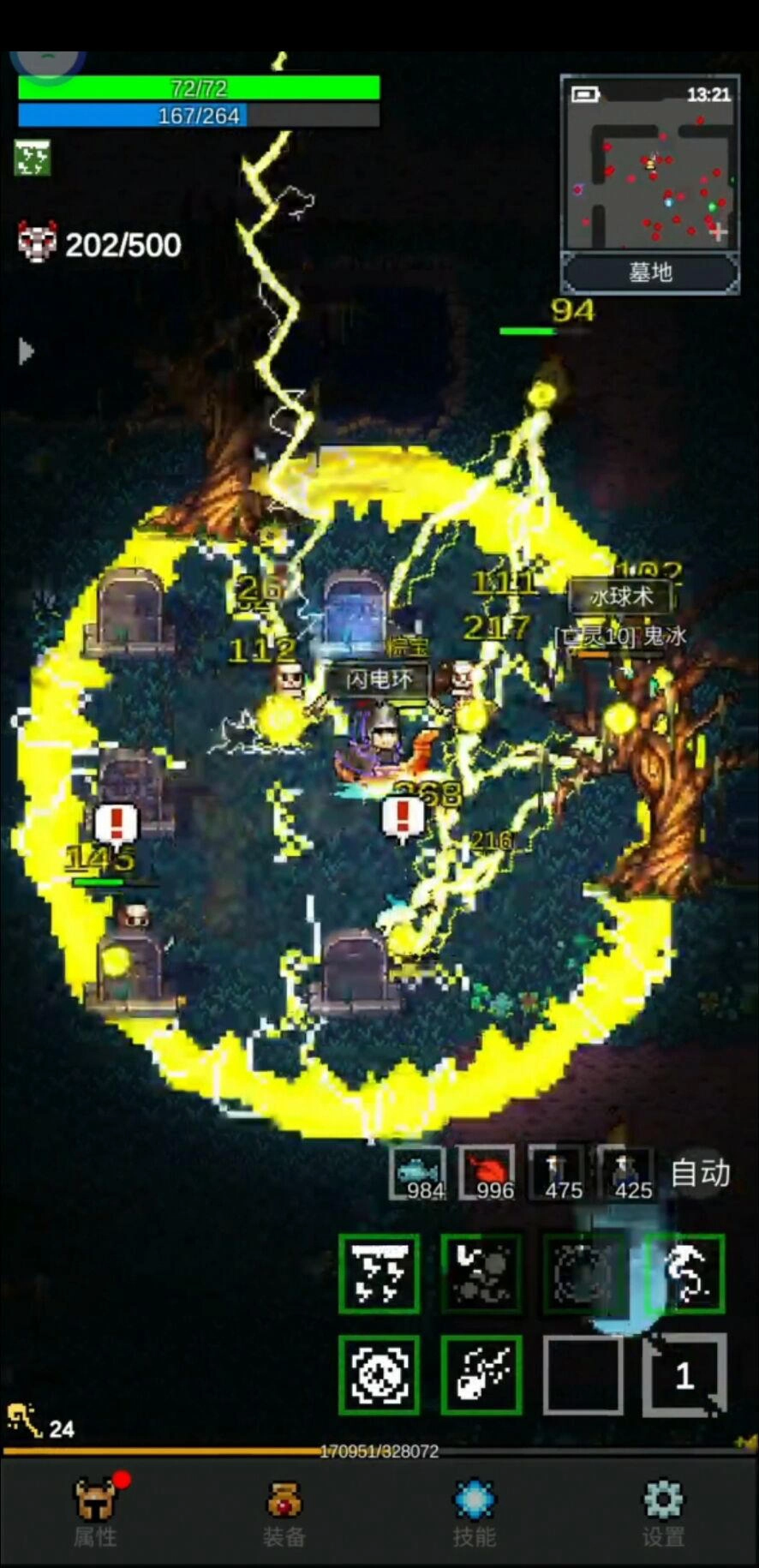 光之守护者最新版图1