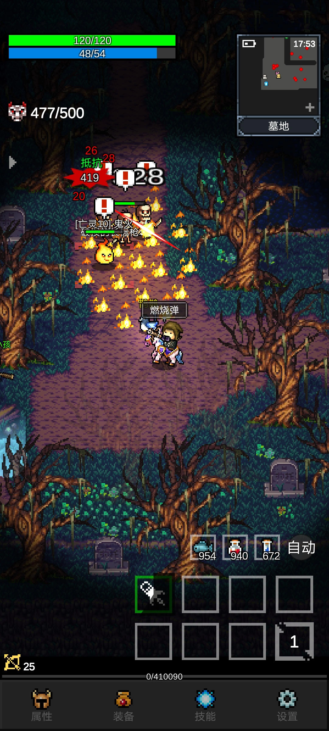 光之守护者最新版图3