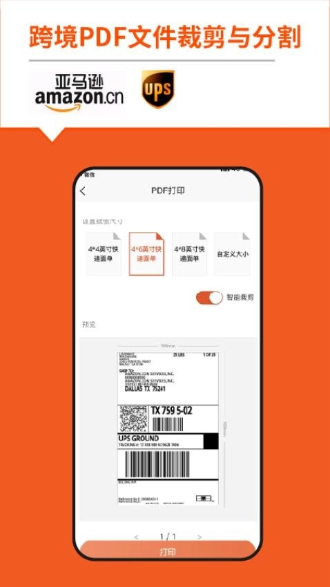 番茄标签软件(原快麦标签)图3