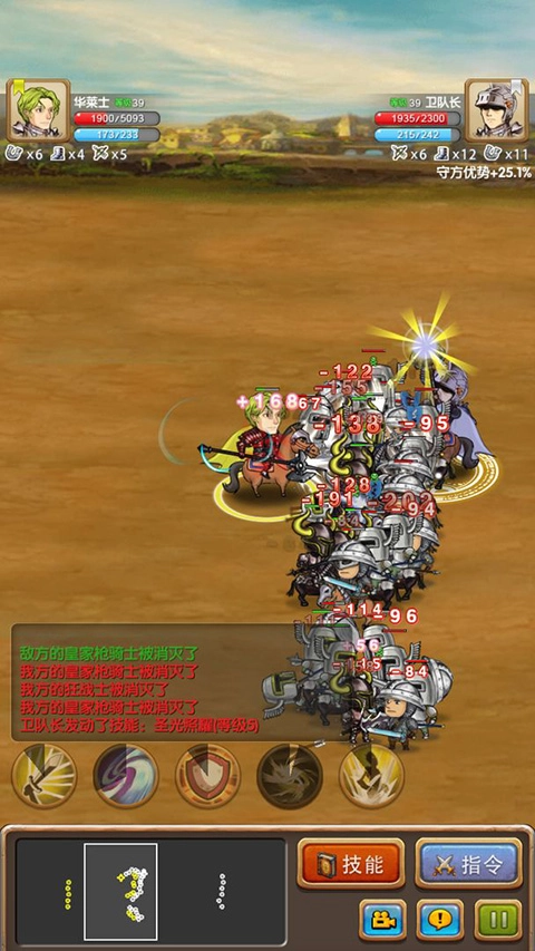 征服之刃游戏纯净版图2