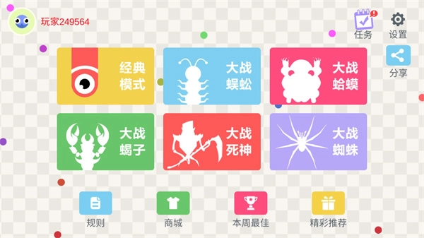 五毒大作战手游免费版图2