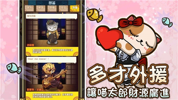 喵太郎食堂图2