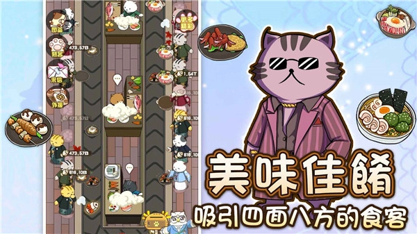 喵太郎食堂图4