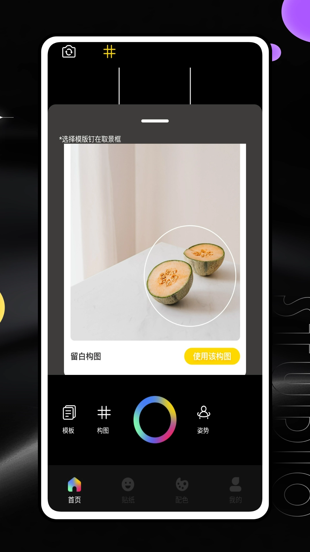 雪糕定位拍照Jagat图2