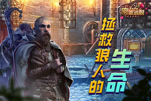 密室逃脱求生系列2极限密探免费原版图1