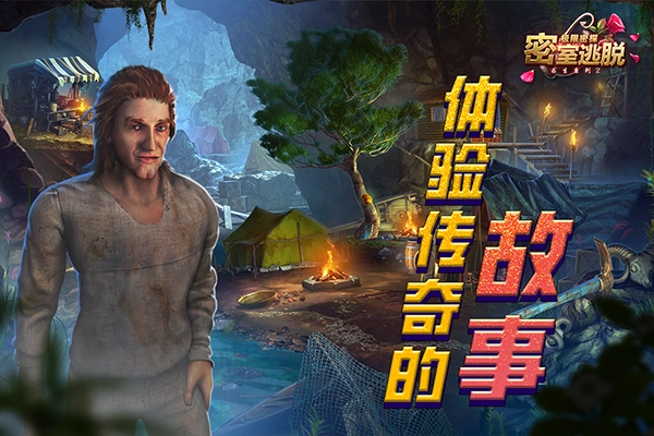 密室逃脱求生系列2极限密探免费原版图2