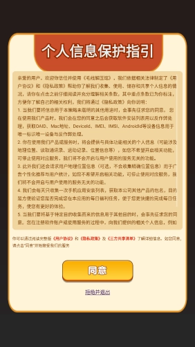 毛线解压馆官方版图3