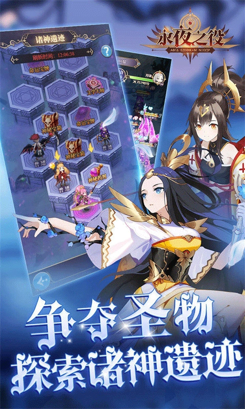 永夜之役免费版图2