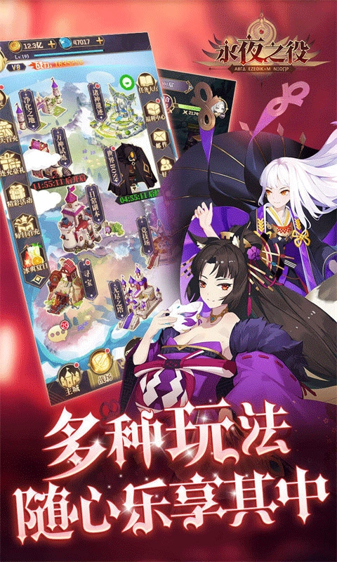 永夜之役免费版图3