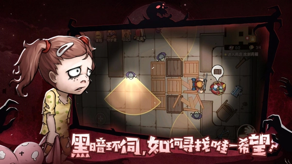 末日来袭手机免费版图1