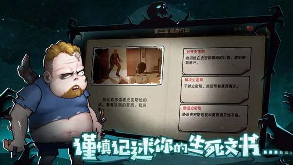 末日来袭手机免费版图4