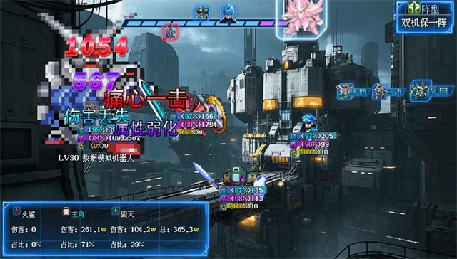 机甲风暴3游戏官方版图2