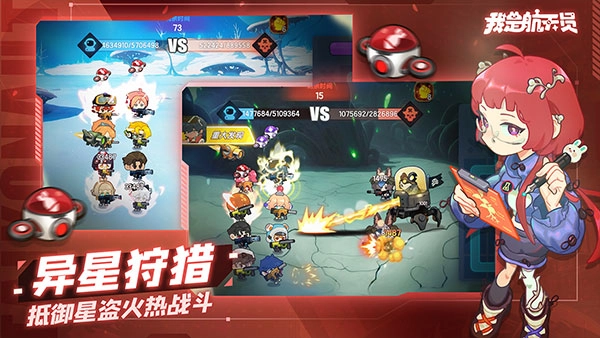 我是航天员游戏纯净版图1