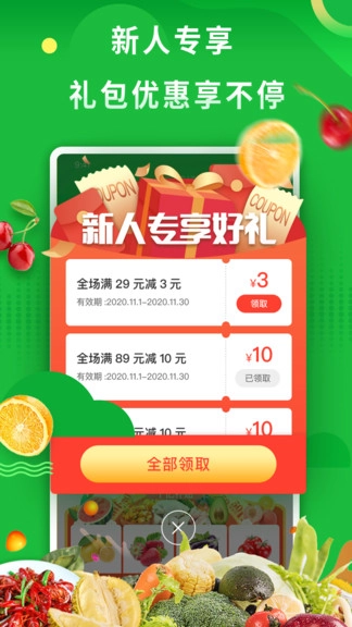 你家菜场2026图3