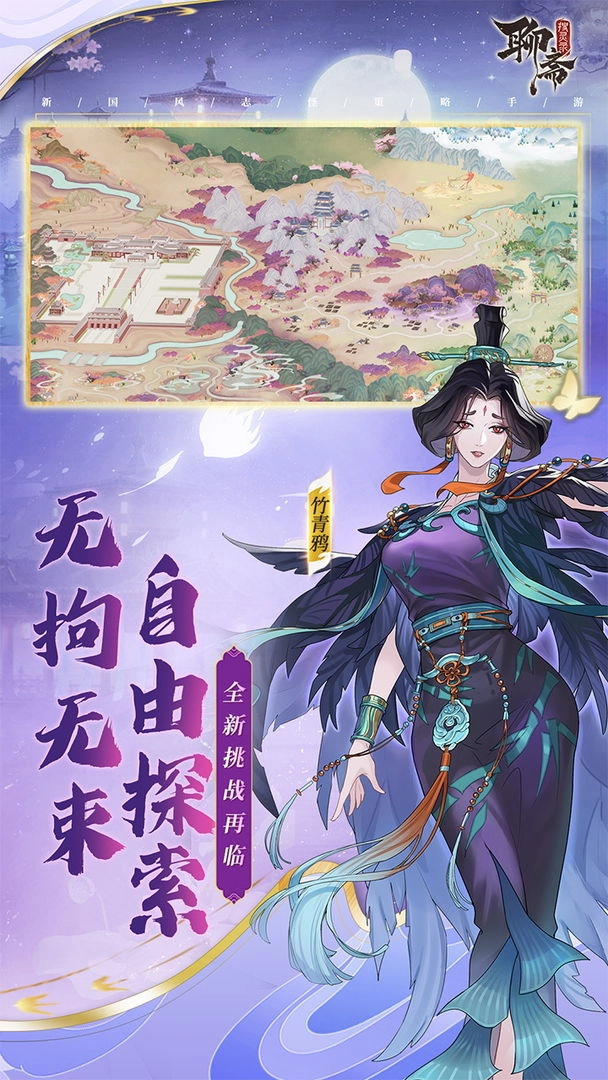 聊齋搜靈錄游戲圖1