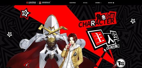 女神异闻录夜幕魅影图1