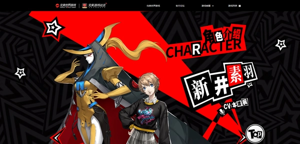 女神异闻录夜幕魅影图3