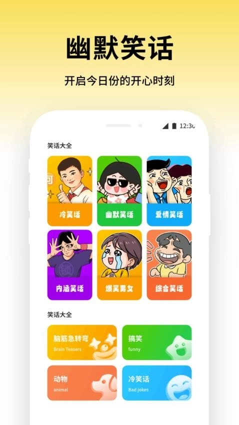 成语全能王图1
