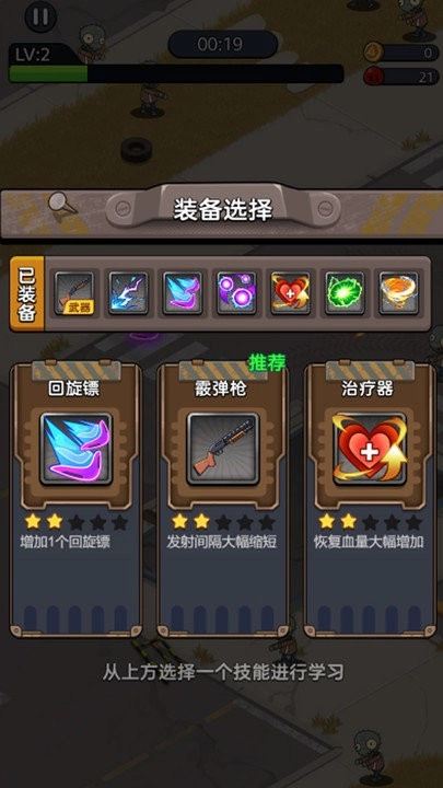 末日求生枪战-图2