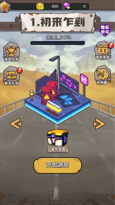 末日求生枪战-图3