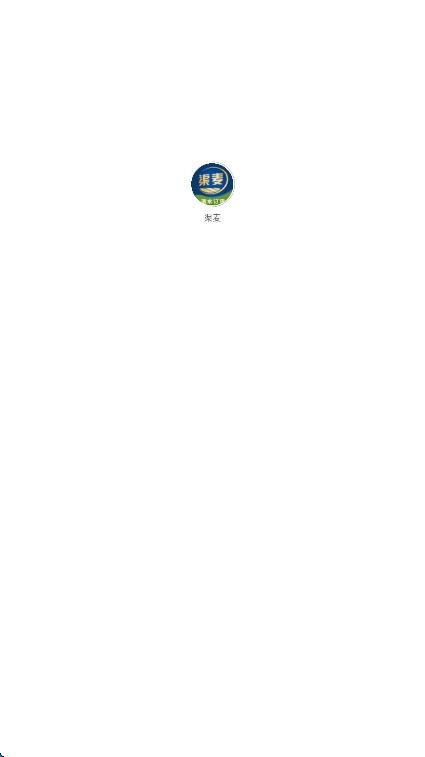 渠麦图2
