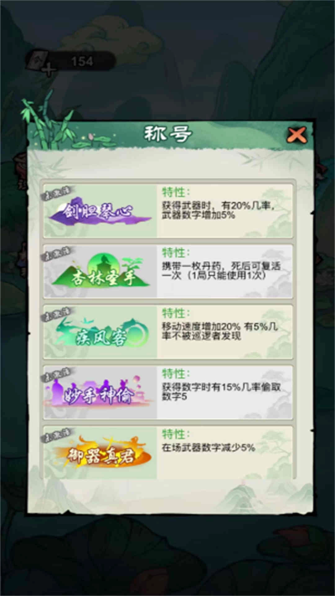 砍刀大侠客