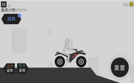 道具变身模拟图3