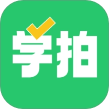 天天学拍