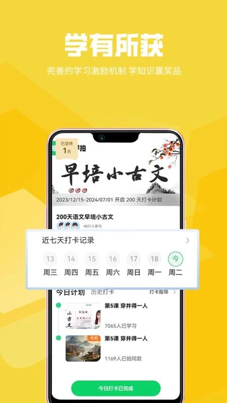 天天学拍图4