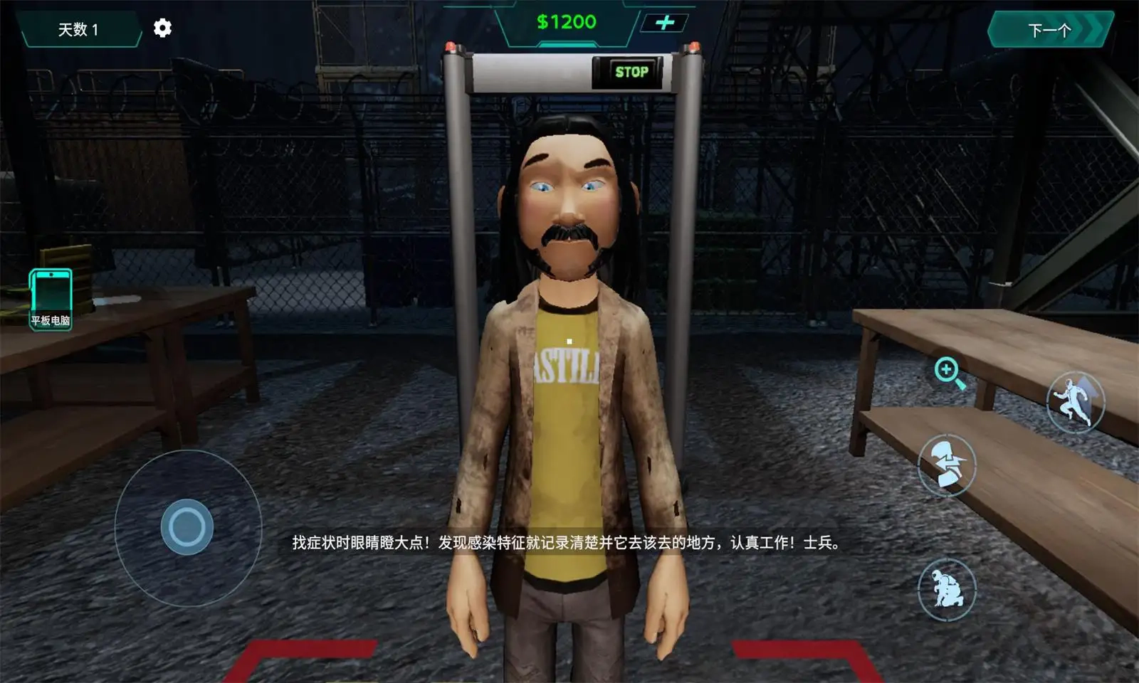 边境隔离区检察官(4)