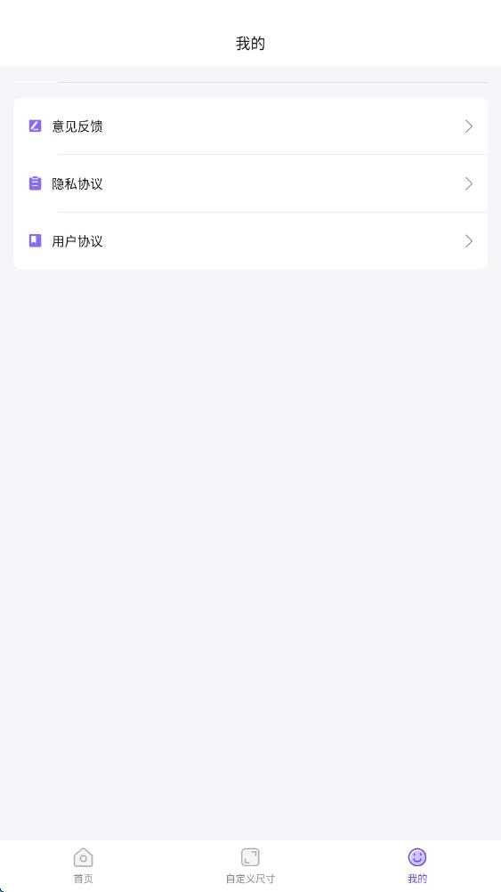 最美高清电子证件照