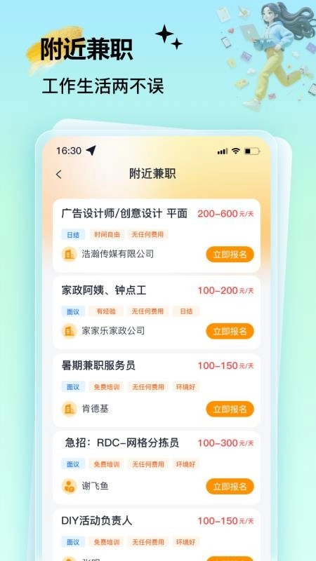肥鱼兼职