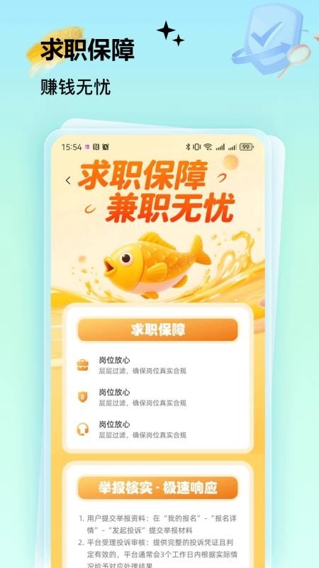 肥鱼兼职