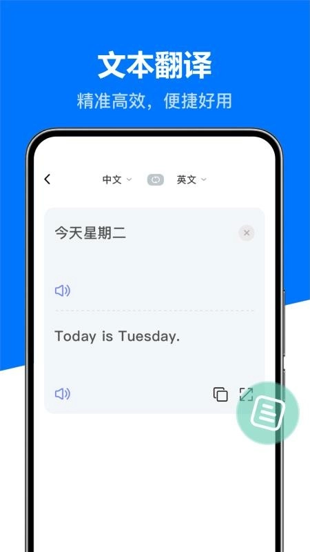 DeeP全能实时翻译宝图3