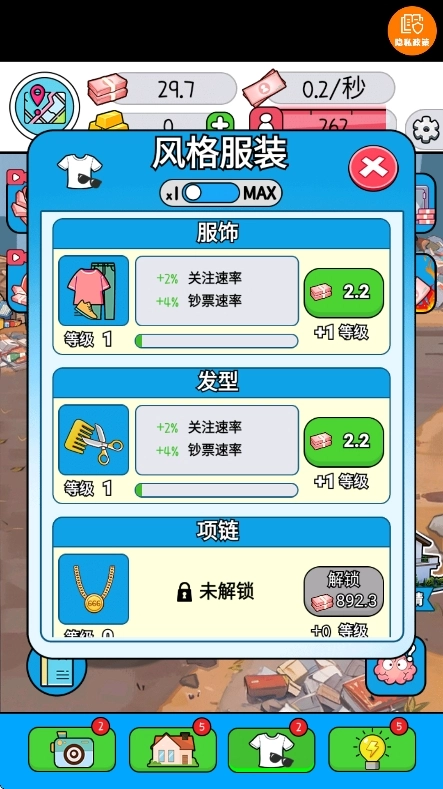 我的直播间-图3