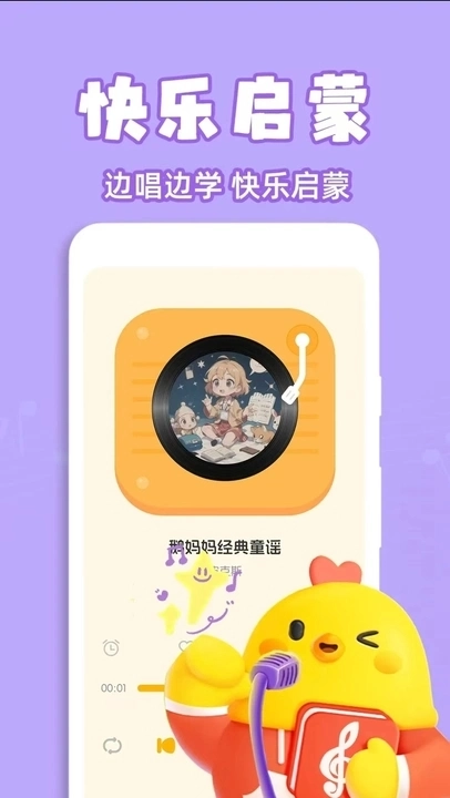 儿歌多点