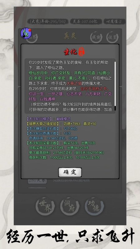 灵宝经商手册(4)