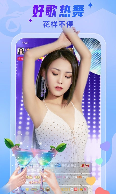 秀色直播安卓版图1