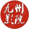 九州影院 v2.0.0 安卓版
