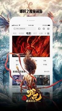 乐视视频原版图2