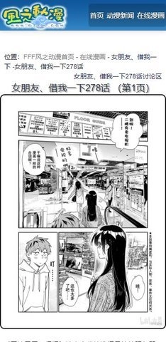 風(fēng)之動漫免費原版圖3