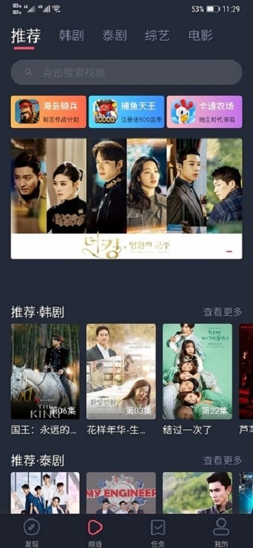 97剧迷安卓官方版图2