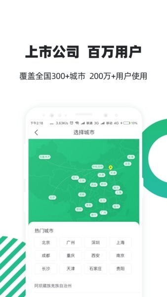 亲亲小保社保管家2