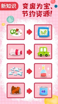 宝宝垃圾回收免费原版图3