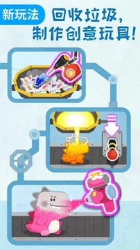 宝宝垃圾回收免费原版图2