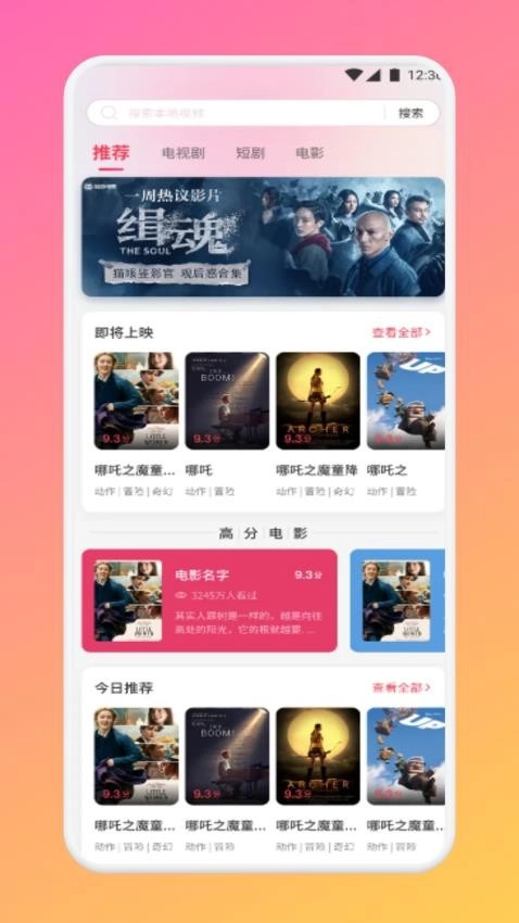 香葱追剧影视图3